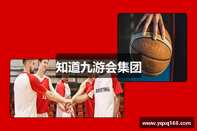 知道九游会集团