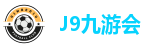 九游会集团